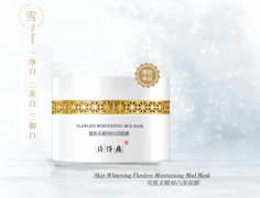 用片仔癀雪肌“大白泥”，让“口罩脸”透